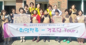 [삼척소식] 매월 1회 경로당 위문 공연 등 봉사활동