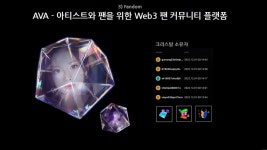 라인 넥스트 NFT로 웹3 대중화 이룰 것…글로벌 1등 목표