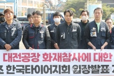 불 꺼져도 노동자 속은 여전히 타들어 가