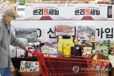 창립 25주년 롯데마트·슈퍼 온리원 세일