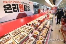 롯데마트·슈퍼, 온리원 세일 진행
