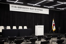 SM엔터테인먼트 제28회 정기주주총회