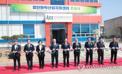 서산 대산석유화학단지에 첨단 화학산업 지원센터 문 열어