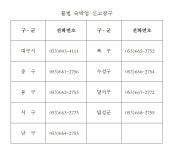 선우훈공유숙박업 | 대구시, 에어비앤비 공유 플랫폼 이용 불법 숙박업 단속