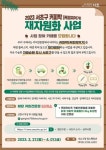 서초구, 커피찌꺼기 재활용해 공공시설물에 활용