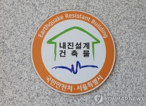 민간건축물 내진율 16% 불과…행안부·국토부 등 대책 논의