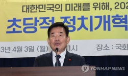 초당적 정치개혁 의원모임 전체모임에서 인사말하는 김진표 국회의장