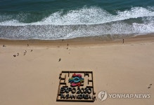 BIE 부산 실사 D-1