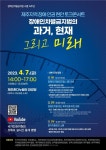 장애인차별금지법 시행 15주년 7일 제주 토크콘서트