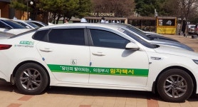 의정부시, 중증 장애인 전용 택시 12대 임차