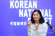 강수진 단장, 국립발레단 비전 발표