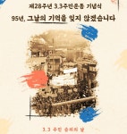 강원랜드 설립 이끈 정선 폐광지 주민 운동 28주년