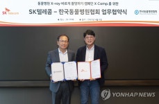 SKT, 한국동물병원협회와 업무협약 체결