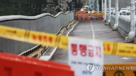 수내교 보행로 통행금지