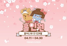 카카오 VX 프렌즈 스크린, 홀인원 이벤트 봄이니까 더 드려봄