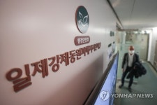 일제강제동원재단, 피해자측에 제3자 변제 판결금 지급 시작