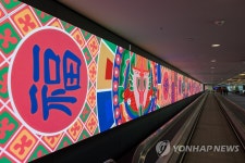 인천공항, 국립고궁박물관·한국문화재재단과 전통문화미디어월 조성