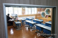 강릉 산불로 텅 빈 교실