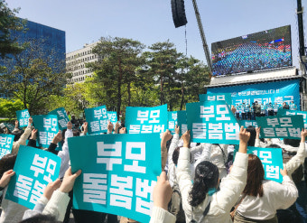 '간호법 국회 통과 촉구'