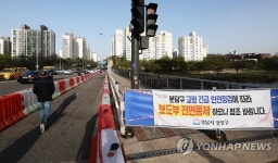 금곡교 보행로 12일 오후 5시부터 통행 재개…1개 차로 활용