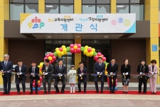 충북교육청 놀이교육·학부모성장 지원센터 개관