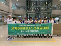 한국 여자테니스, 25년 만에 빌리진킹컵 지역 예선 통과(종합)