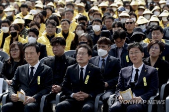 세월호 참사 9주기 기억식