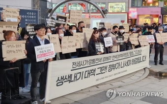 전국서 모인 전세사기 피해자들