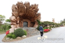 함평 황금박쥐 생태전시장 주목