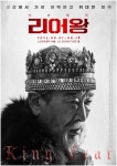 이순재, 리어왕 마지막 공연…사회에 던지는 메시지 있어(종합)