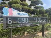 [인천소식] 지구 온도 낮추자 시청에 기후위기시계 설치