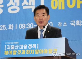 축사하는 김진표 국회의장