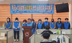울산동구노인요양원 노조 노인학대 사과…재발 방지 대책 필요