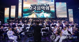 해군, 한미동맹 70주년 기념 대한민국 해군 호국음악회 개최