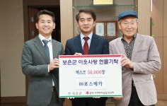 [보은소식] 출향 기업인 임성빈씨, 마스크 5만장 기탁