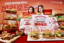 롯데리아, 신제품 마라로드 버거 3종 출시