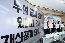 경실련 인사혁신처의 비공개 처분 취소하라