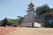 포항시청 앞 봉축탑