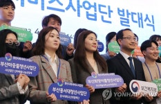 보건복지부, 청년사회서비스사업단 발대식