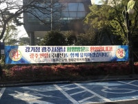 강기정 광주시장, 함평 나비축제 참석…전남도와 공항 신경전