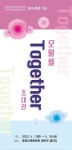 [충북소식] 중원교육문화원, 미술협회 충주지부 업무협약
