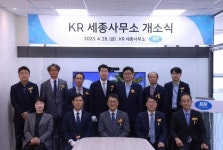 [게시판] 한국선급, 중앙부처 협업 세종사무소 개소