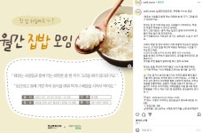 혼밥 싫은 청년들 모여라…나홀로 문화 깬 공간 숲 개관