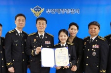 국악 신동 김태연, 부안해경 홍보대사 위촉