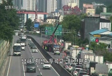 남해고속도로서 화물차 전도, 뒤따르던 차 쿵쿵…1명 경상