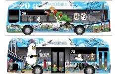 2030세계엑스포 유치 염원 담은 부산 대중교통