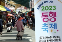 시민으로 북적이는 인천 모래내시장