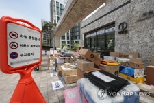 아파트 정문 입구에 놓여 있는 택배