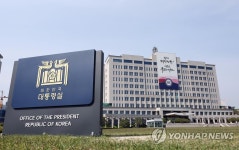 윤석열 대통령 취임 1주년 맞은 용산 대통령실 청사