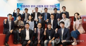 '모빌리티 분야 산업계 현장간담회'